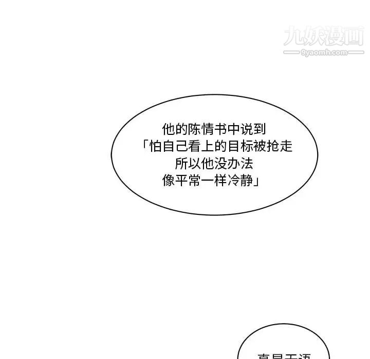 亲爱的你-Liebling!第21话