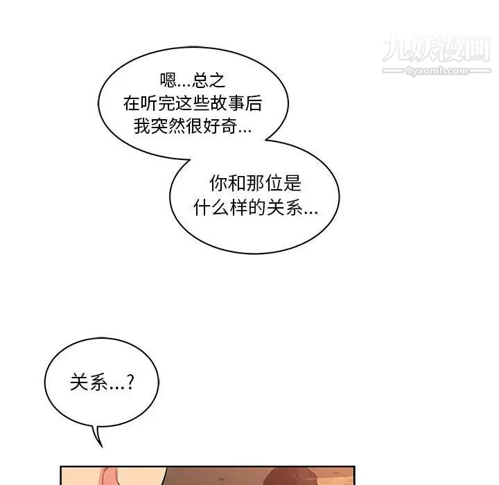 亲爱的你-Liebling！第21话