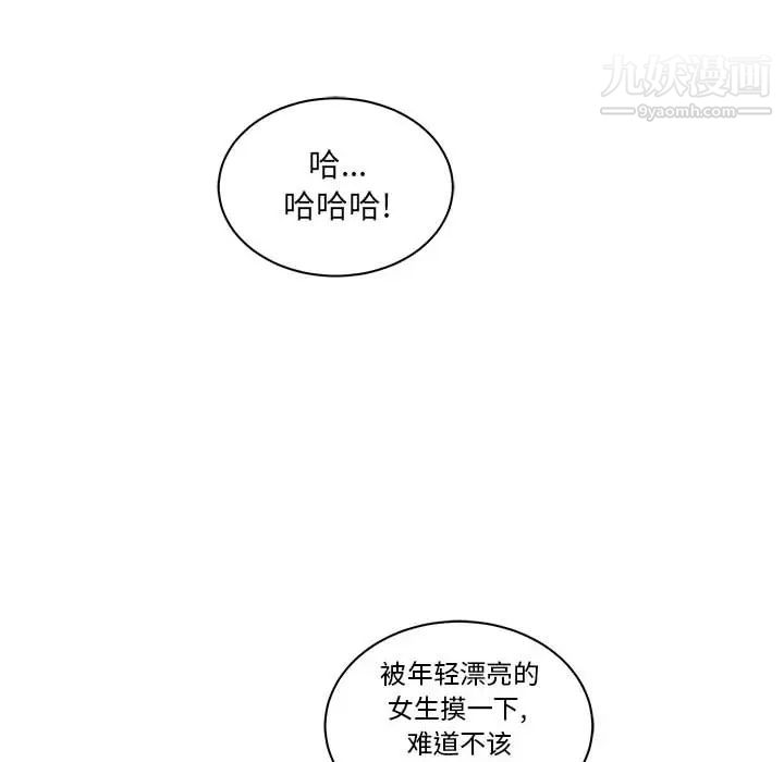 亲爱的你-Liebling！第21话