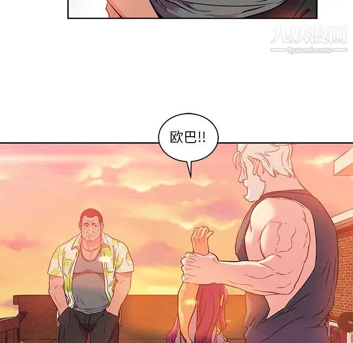 亲爱的你-Liebling!第21话