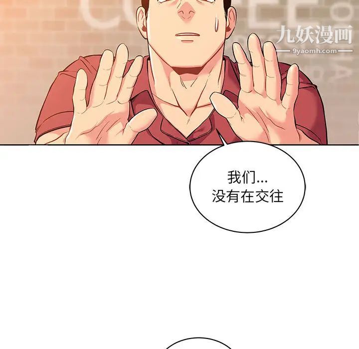 亲爱的你-Liebling！第21话