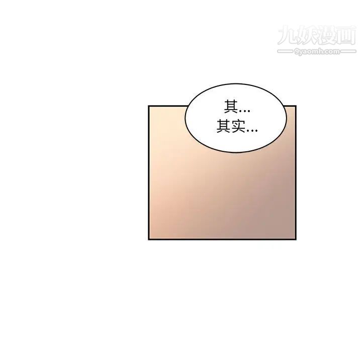 亲爱的你-Liebling!第21话