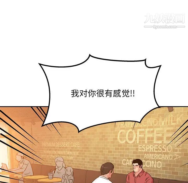 亲爱的你-Liebling！第21话