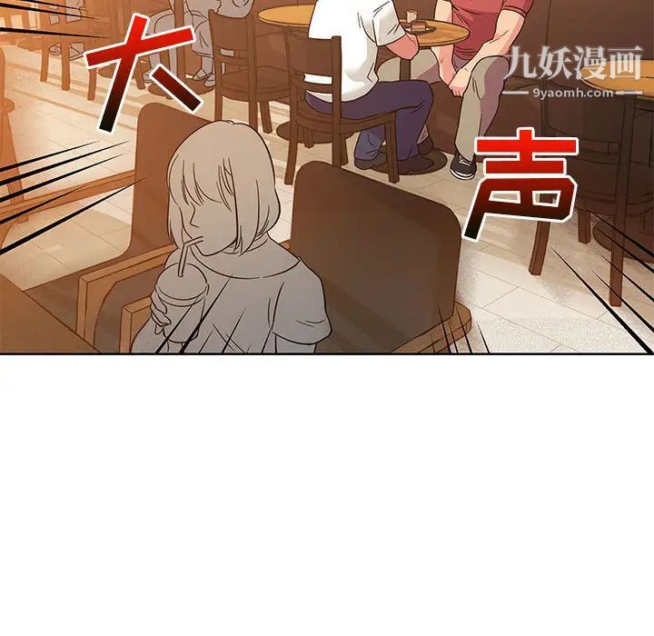 亲爱的你-Liebling！第21话