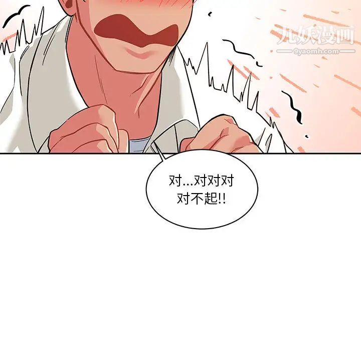 亲爱的你-Liebling！第21话