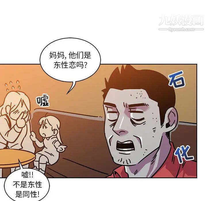 亲爱的你-Liebling!第21话