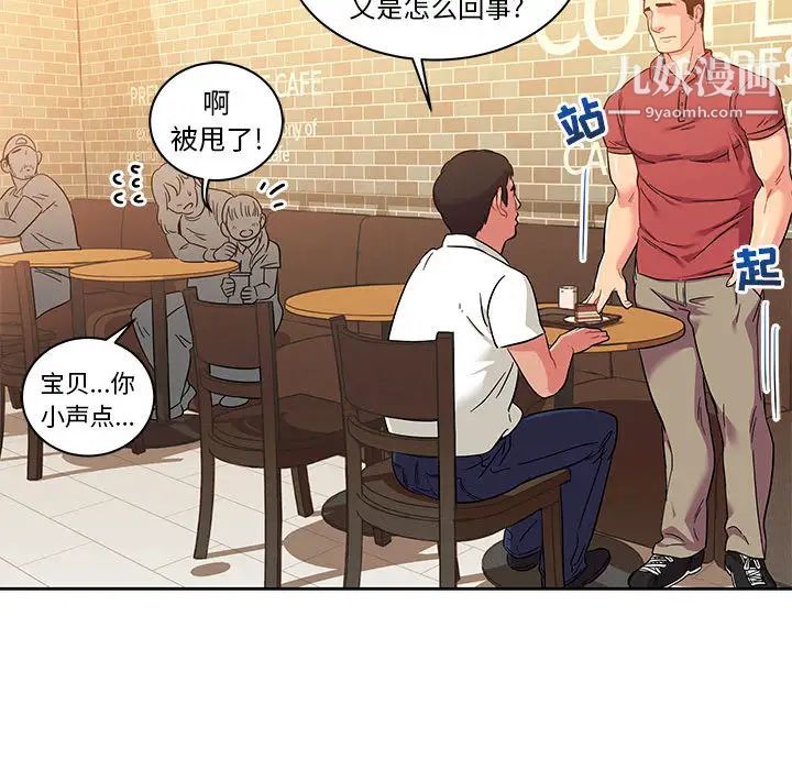 亲爱的你-Liebling！第21话