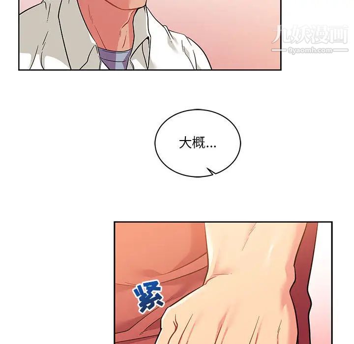 亲爱的你-Liebling！第21话