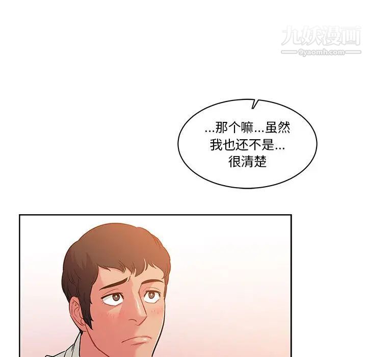 亲爱的你-Liebling！第21话