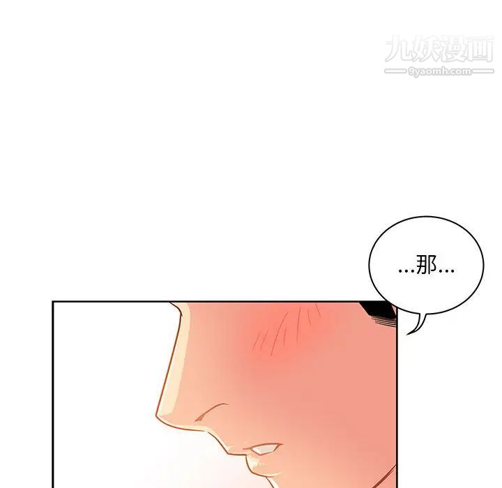 亲爱的你-Liebling!第21话