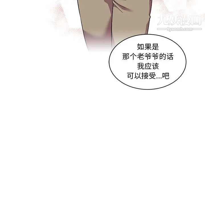 亲爱的你-Liebling！第21话