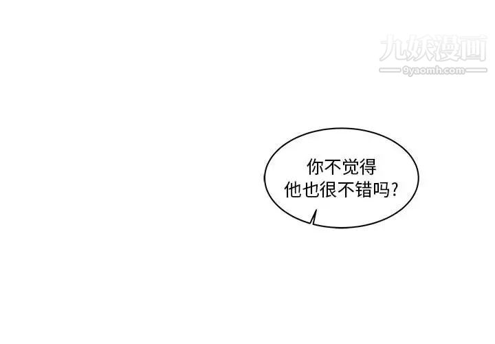 亲爱的你-Liebling!第22话