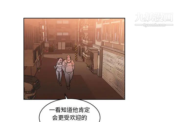 亲爱的你-Liebling!第22话