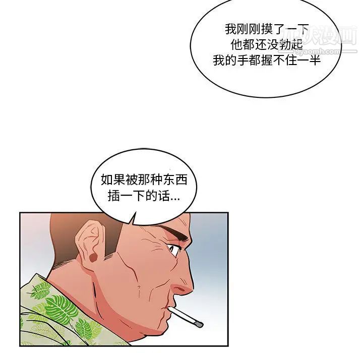 亲爱的你-Liebling！第22话