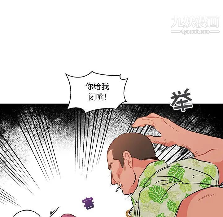 亲爱的你-Liebling！第22话