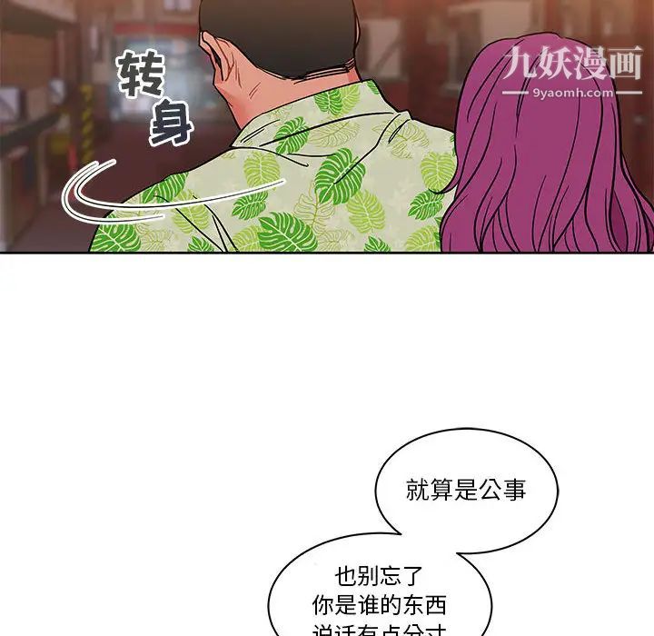 亲爱的你-Liebling！第22话