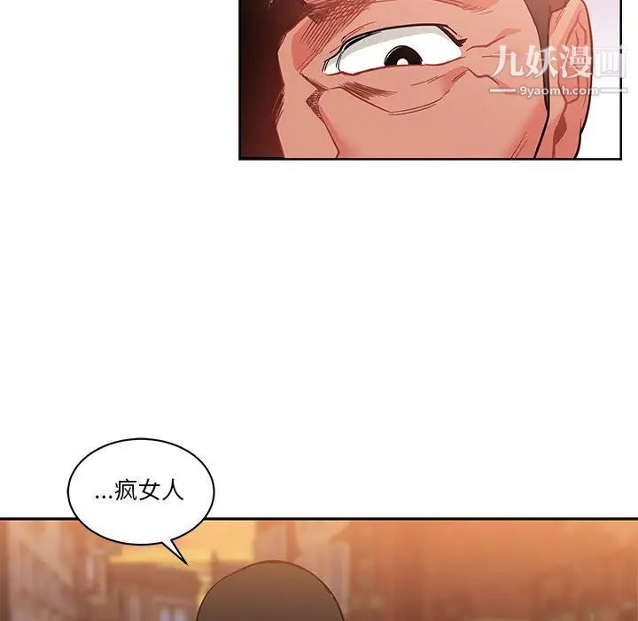 亲爱的你-Liebling!第22话