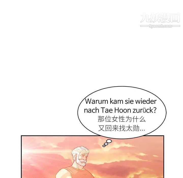 亲爱的你-Liebling！第22话