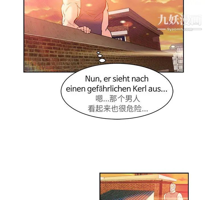 亲爱的你-Liebling!第22话