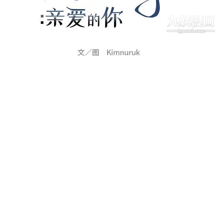 亲爱的你-Liebling!第22话