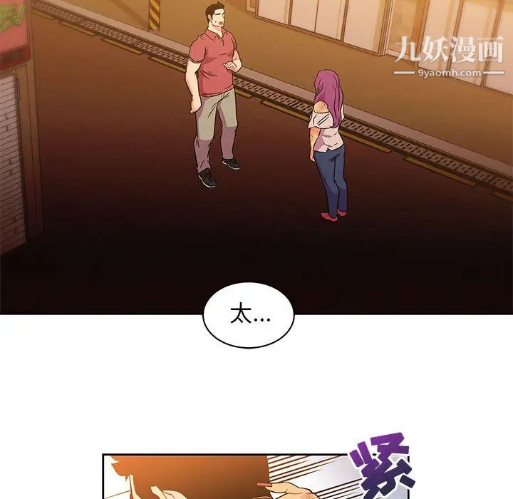 亲爱的你-Liebling!第22话