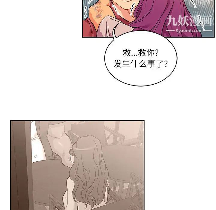 亲爱的你-Liebling!第22话