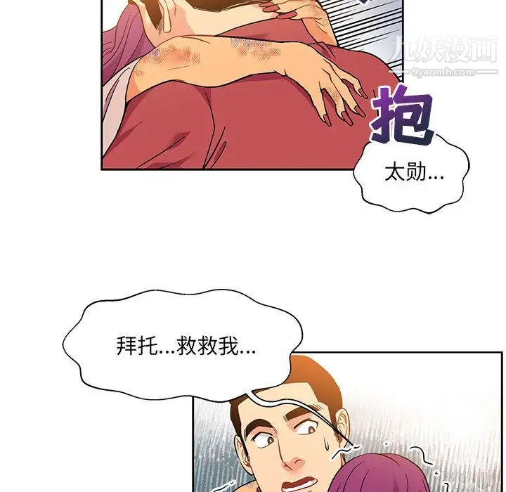 亲爱的你-Liebling!第22话