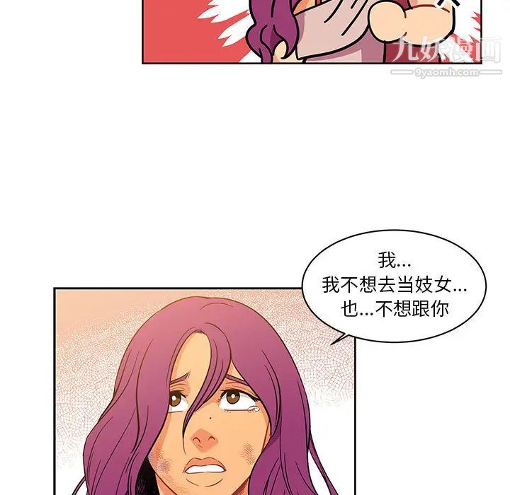 亲爱的你-Liebling!第22话