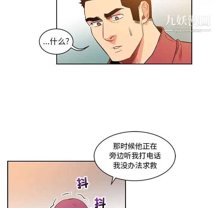 亲爱的你-Liebling!第22话