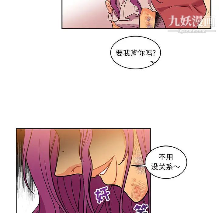 亲爱的你-Liebling!第22话