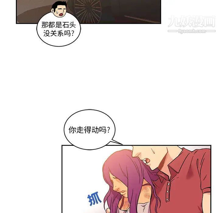 亲爱的你-Liebling！第22话