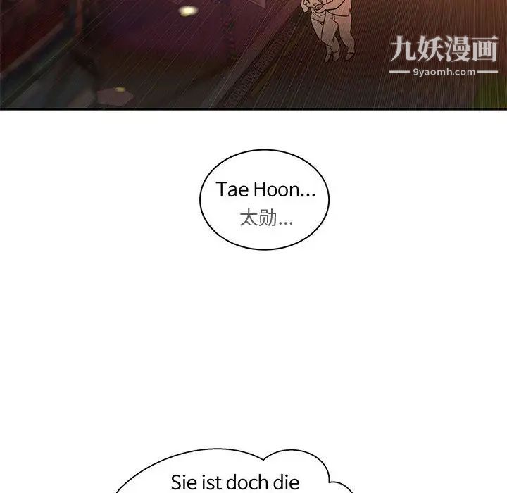 亲爱的你-Liebling!第22话