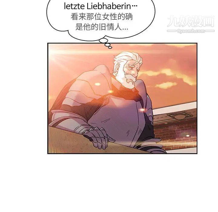 亲爱的你-Liebling！第22话