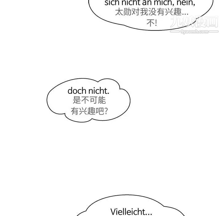 亲爱的你-Liebling！第22话