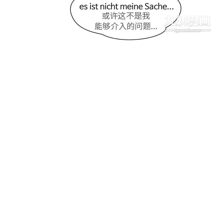 亲爱的你-Liebling!第22话