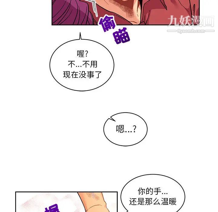 亲爱的你-Liebling!第22话