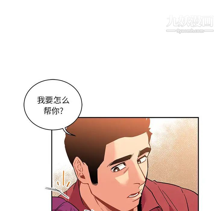 亲爱的你-Liebling！第22话