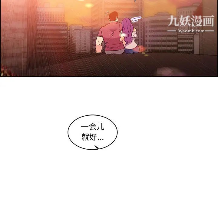 亲爱的你-Liebling！第22话