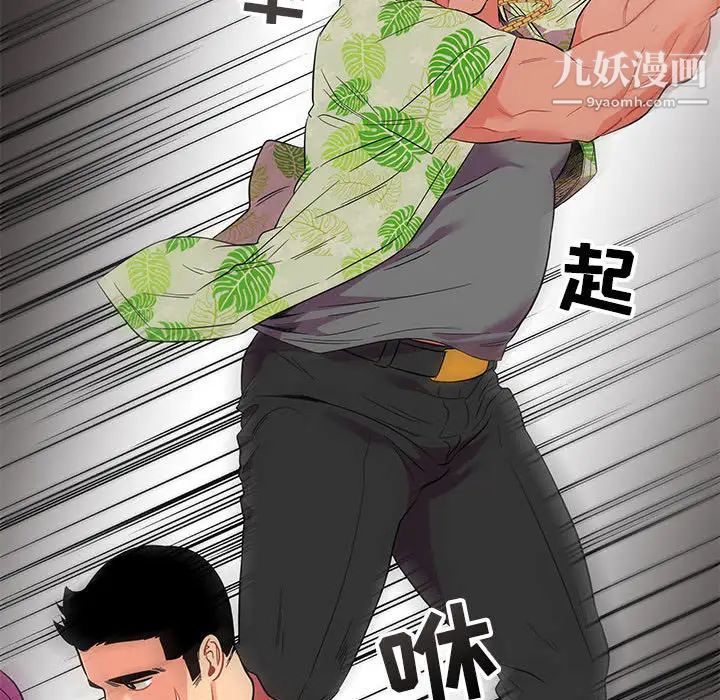 亲爱的你-Liebling！第22话