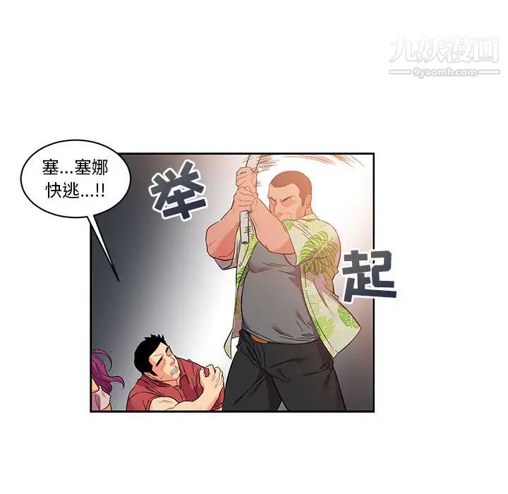 亲爱的你-Liebling!第22话