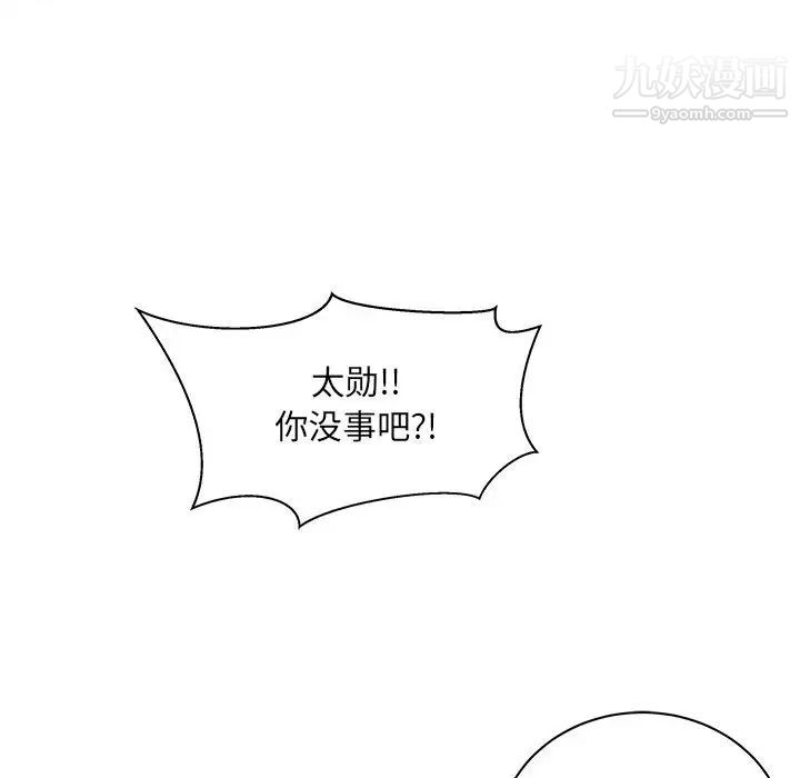 亲爱的你-Liebling!第22话