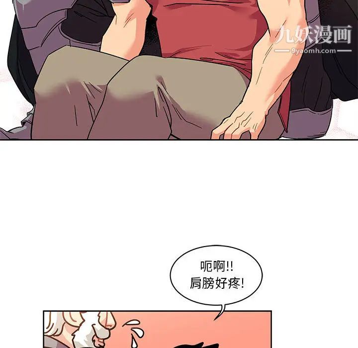 亲爱的你-Liebling！第22话