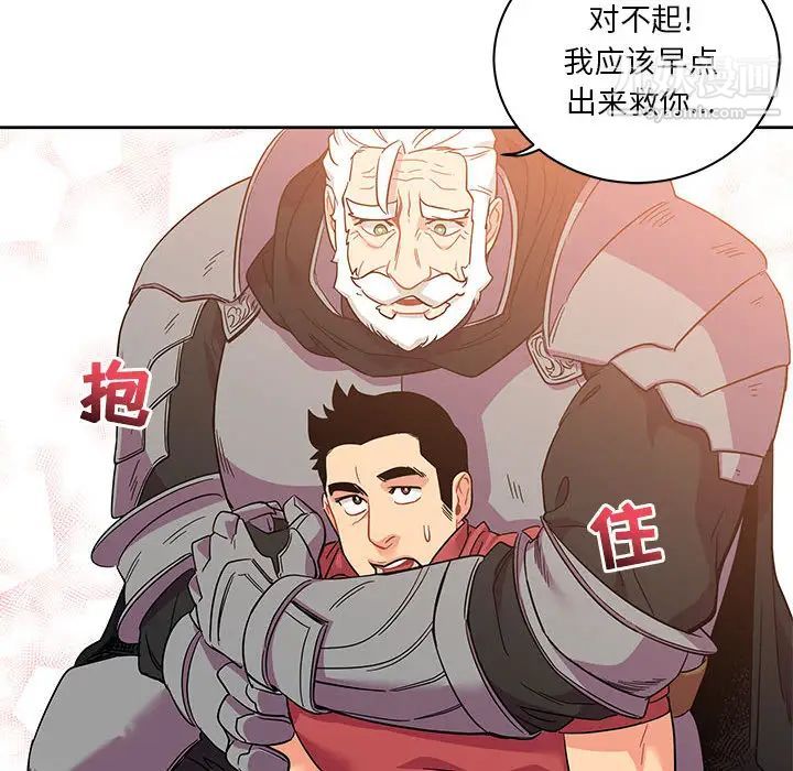 亲爱的你-Liebling!第22话