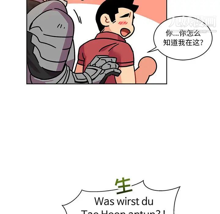 亲爱的你-Liebling!第22话