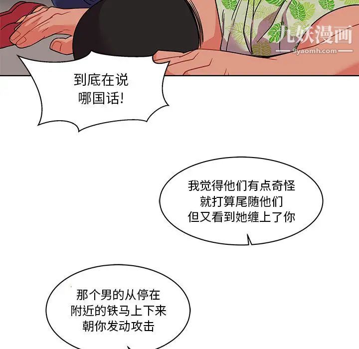 亲爱的你-Liebling!第22话