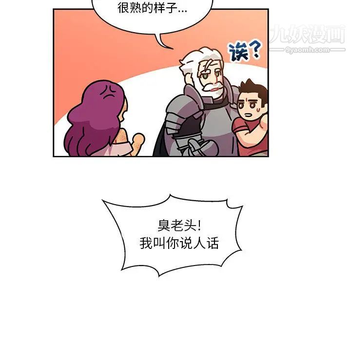 亲爱的你-Liebling！第22话