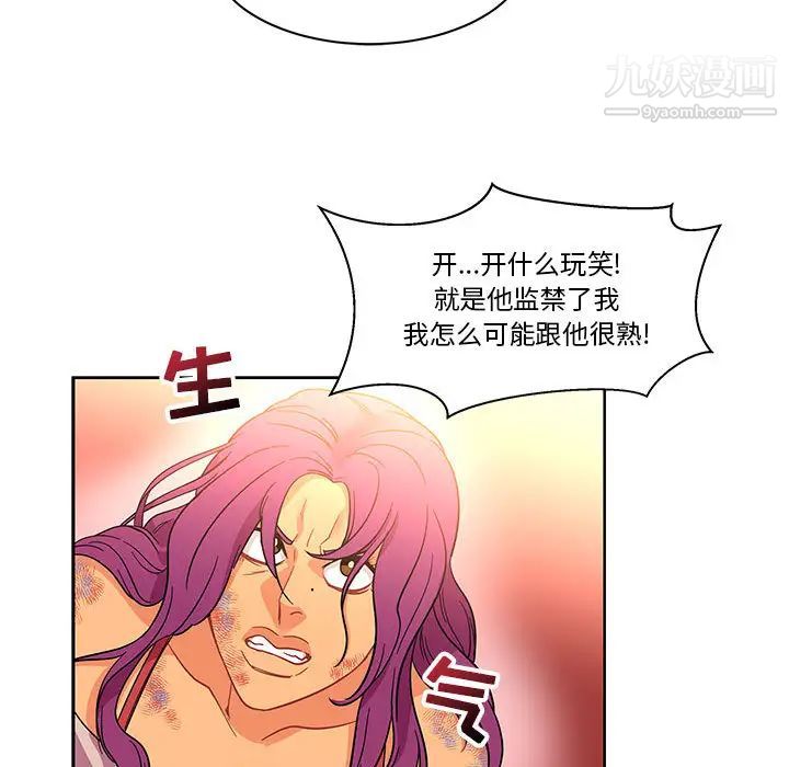 亲爱的你-Liebling！第22话