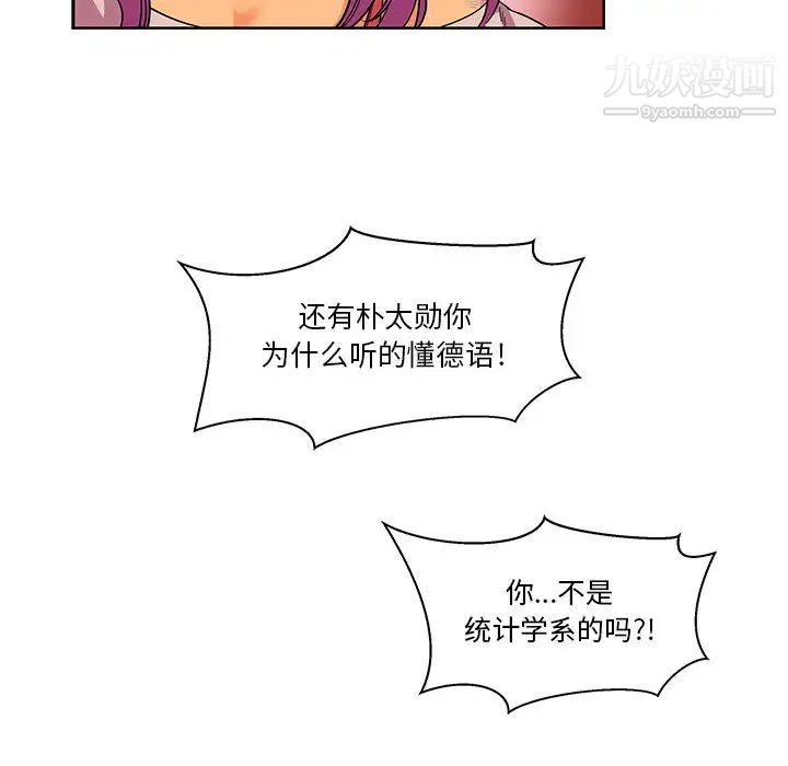 亲爱的你-Liebling!第22话