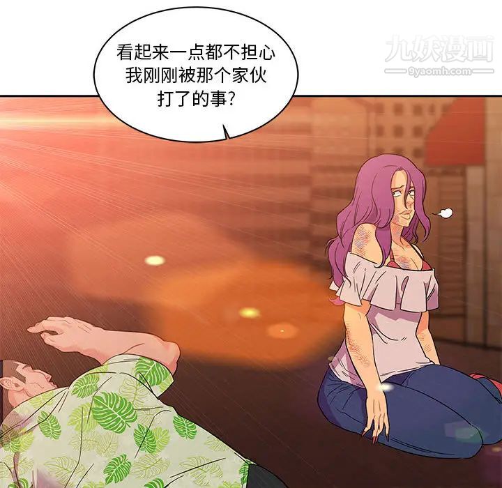 亲爱的你-Liebling！第22话