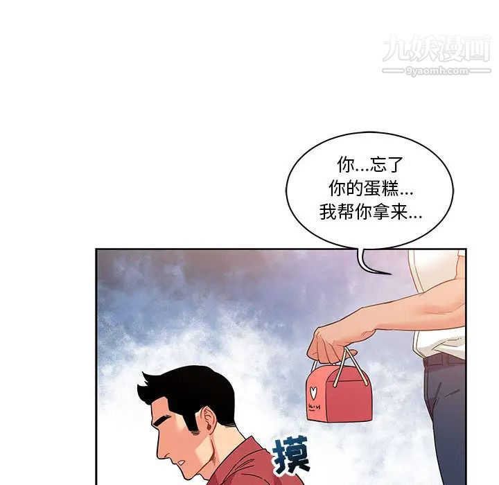 亲爱的你-Liebling！第22话